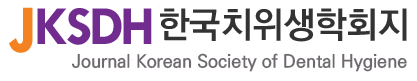 Journal of Korean Society of Dental Hygiene